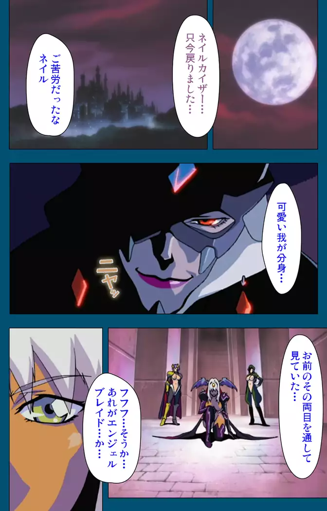 Enjerubureido kanzenhan