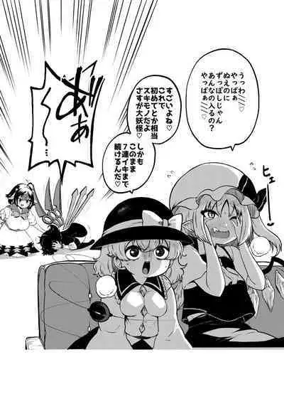 skeb na Gensou Shoujo Syuu 5