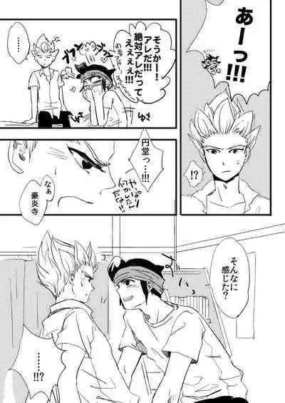 [HOCCA] Sono Kyouki wo Imasugu Shimae‼ (Inazuma Eleven) [Digital]