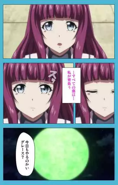 Majuu Jouka Shoujo Utea Kanzenban