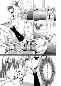 (SC53) [Kawaisounako (Ichino, YU-YU)] KawaDevi Xrated04 (Boku wa Tomodachi ga Sukunai)