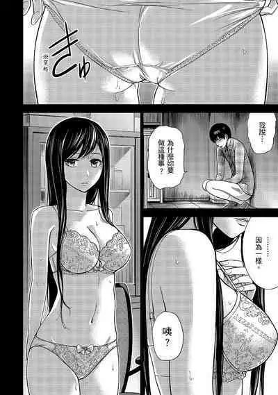 Ayamachi, Hajimemashite. 1 | 無法抗拒的誘惑 1