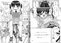 [Takitate (Kantarou, Toshiki Yuuji)] Mahou Kyuushiki - MAGICAL CLASSIC (Magical Emi, Fancy Lala)