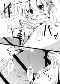 (Reitaisai 7) [Nechorapoddo (Nanpuu)] Flan to Issho (Touhou Project)