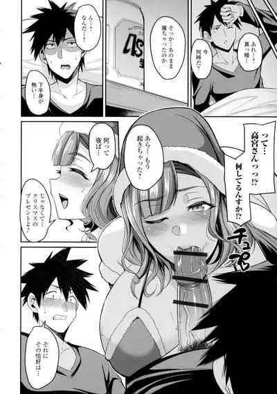 [Nishida Megane] Bakunyuu Zuma no Midashinami