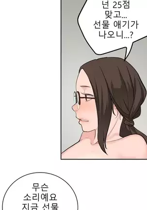 Tissue Thieves Ch.1-26