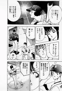 [AKIRA] Mamiko no Trip Paradise 1