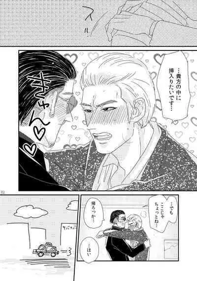 Kimi o Motto Ai o Motto