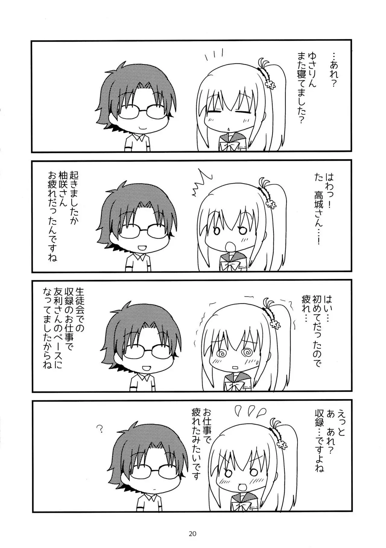 Shimai Donburi... Tte Tendon Neta wa mou Kekkou desu kara!