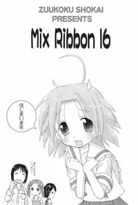 (Ryouousai 3) [Zuukoku Shoukai (Amano Ribbon)] Mix Ribbon 16 (Lucky Star)