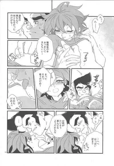 Gon Yuya Hajimete no Pendulum Synchro!!