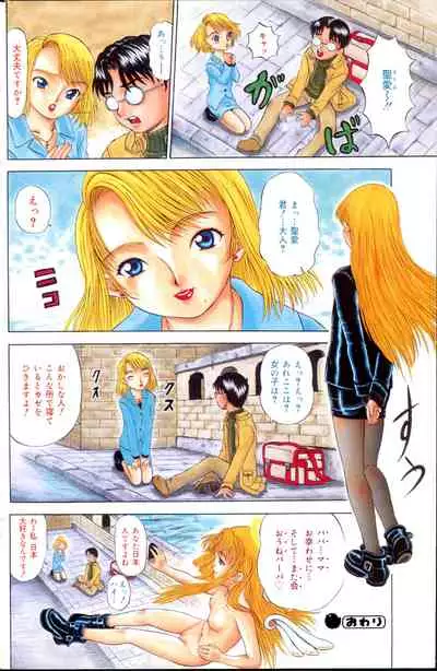 COMIC Minimon Vol. 5