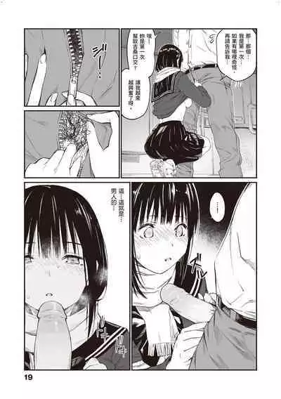 [Team☆Lucky] Oji-san de umeru Ana ~Team☆Lucky Sakuhinshuu~ [Chinese] [配菜改圖沒有黑條抄人] [Digital]