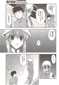 COMIC Doki! Special 2009-11