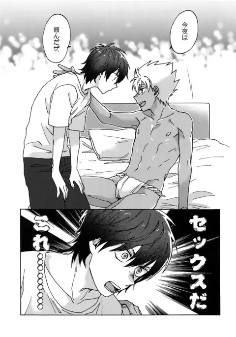 Matsuri da Sex Cherry Boy ni Shojomaku wo