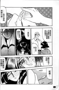 [Sanbun Kyoden] Hiiro no Koku Kanzenban | 緋色之刻 完全版 [Chinese]