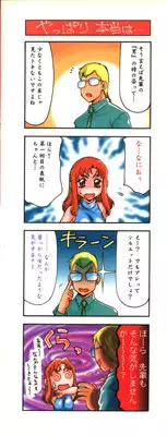 [Taira Hajime] Change! 1