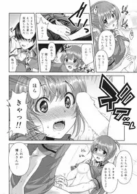 (COMIC1☆8) [City Forest (TAKTO)] Samenai Uchi ni Meshiagare!