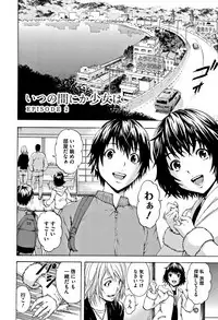 [Uran] Itsu no Manika Shoujo wa Shinsouban