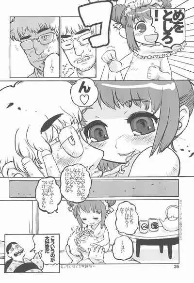 Kodomo de Challenge 2