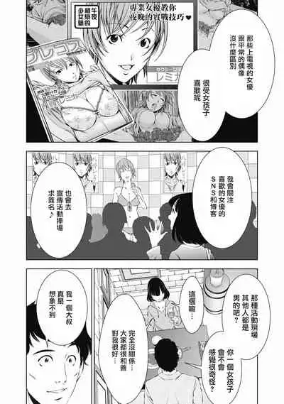 一瞬之间 裸之业界物语 01-09 Chinese [拾荒者汉化组]