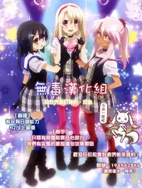 [Arakure] Yamaneko Kishidan Monogatari Onna Kishi Irina Dainiwa [Chinese] [无毒汉化组] [Digital]
