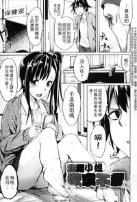 [Moketa] Seisyun Orgasm | 性愛狩獵 [Chinese]