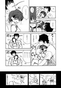 [Chibi Chibi Neko Neko] Chicchai No Hon 7 Hinomigiwa