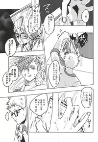 (SPARK10) [DOTDUCK (Haru)] Ame Futte Icha Love (Haikyuu!!)