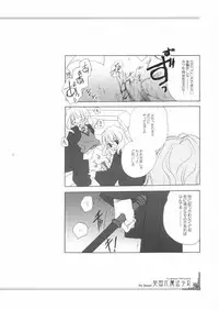 [Kyougetsutei (Miyashita Miki)] Eikoku Shiki Mahou Shoujo III (Harry Potter)