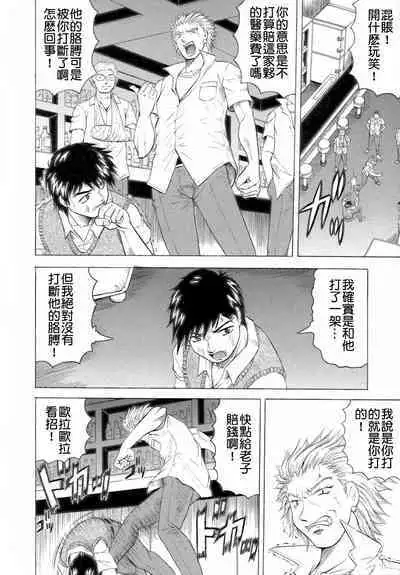 Ichigeki Nousatsu Satsuki-sensei