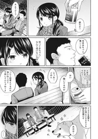 [Fumitsuki Sou] 1LDK+JK Ikinari Doukyo? Micchaku!? Hatsu Ecchi!!? Ch. 1-15