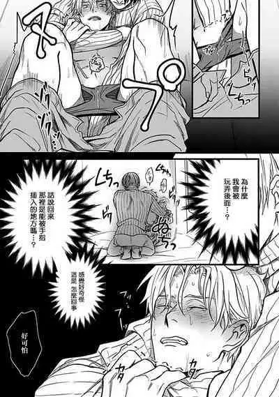 Hebi to Hoshikuzu | 蛇与群星 Ch. 1-3