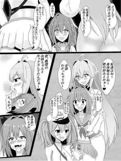 Shota to Onee-san o Mesu Ochi Saseru Hon