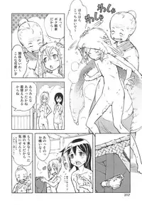 [Suzuki Kyoutarou] Battle Tank Girls Complex Ch.1-5 (Complete)