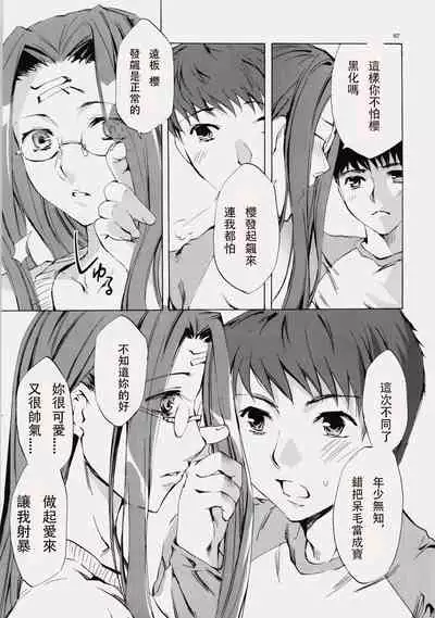 (C76) [Clover Kai (Emua)] Face es-all divide (Fate/stay night) [chinese]