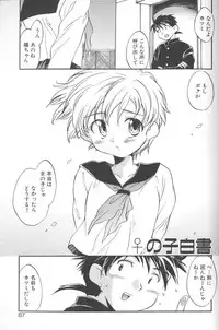 [James Hotate] Kimi ni Aetara