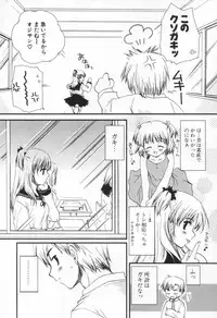 [Sakura Mitono] Shounen Shoujo Renaigaku