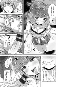 [Mario] Zettai Muteki Shoujo