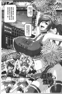 [ICE] Mesujiru Shibori Nama! [Chinese]