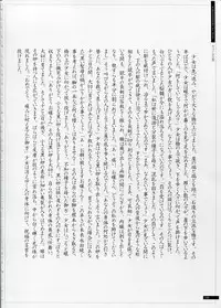 [Innocent Grey]SHEOL KARANOSHOJO Art Work