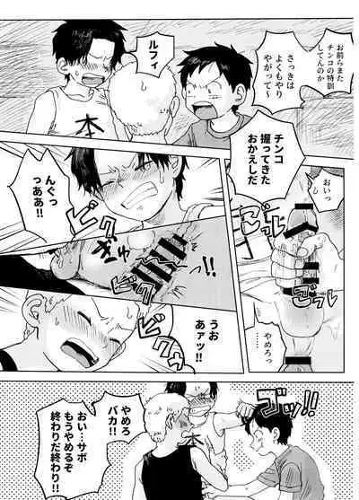 Himitsu no Colubo Yama