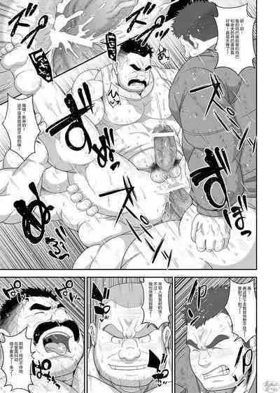 Do M Oyakata no Hentai Gohoushi | 抖M工头的变态服务