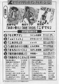 Action Pizazz 2009-03