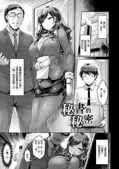 Koizome Marking - Love Juice Marking | 戀染標記