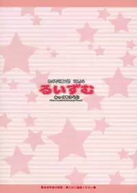 (C72) [Mix Fry (Takurou)] Louisem (Zero no Tsukaima) [English]