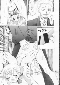 (C58) [Nekoya Kaigetsudou (various)] FLAT