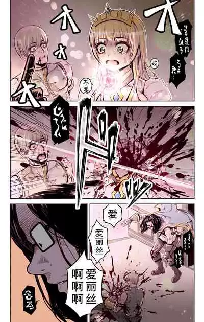 [Yoshio Ereki] Isekai Tensei Yuusha Yoshida Haruo wa Koi o Suru [Chinese]