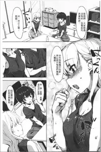 Nisebon | 似愛性書