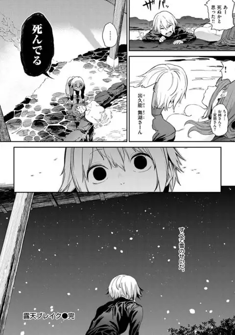 Namachichi Maratoro Pikun